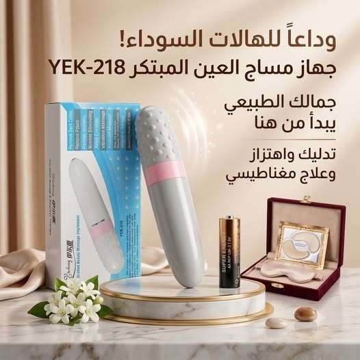 قلم مساج هزاز متعدد الاستخدام - تدليك واسترخاء فعال 3