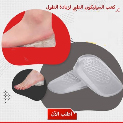كعب سيليكون طبي داخلي لزيادة الطول 5 سم - زوج 3