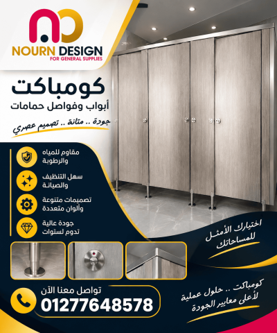 كومباكت hpl  هندى و صينى و فرنسى 4