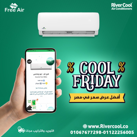 عيوب تكييف Free Air 1.5 حصان
