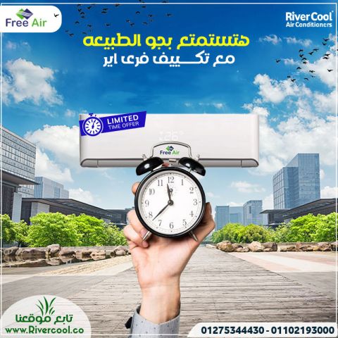 تكييف فري اير للبيع