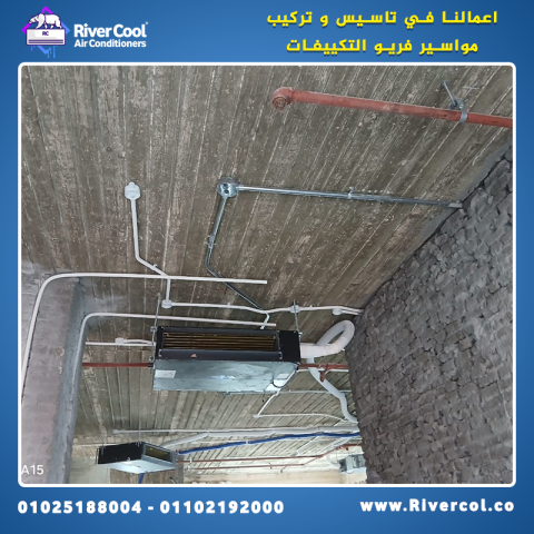 سعر تكييف كاريير كونسيلد 3 حصان انفرتر 9