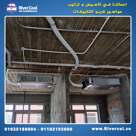 سعر تكييف كاريير كونسيلد 3 حصان انفرتر 10