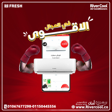 تكييف فريش انفرتر للبيع