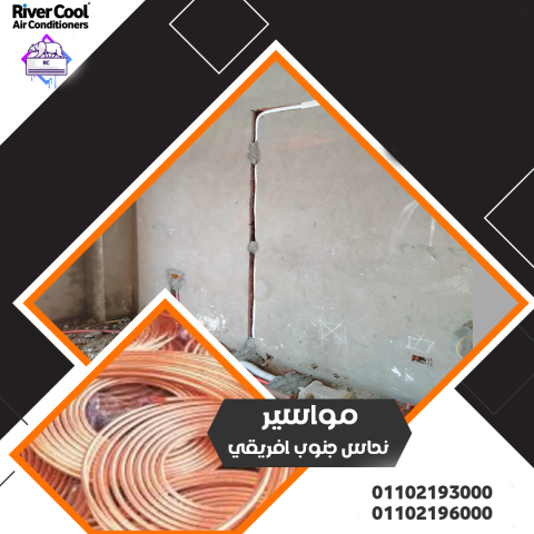 عروض تاسيس مواسير