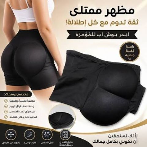 امنحي قوامك مظهراً مشدوداً ومثابراً مع اندر البوش أب لرفع الأرداف