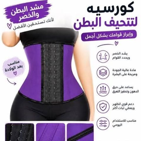  البسيه وخلي شكل جسمك أرتب وأكثر تناسقًا 2