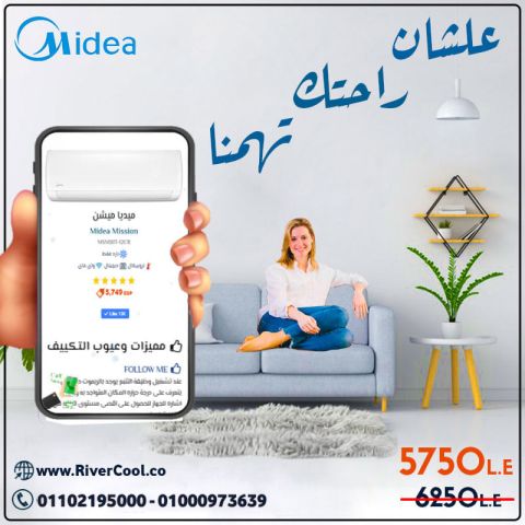 تكييف 1.5 حصان بارد ساخن ميديا 
