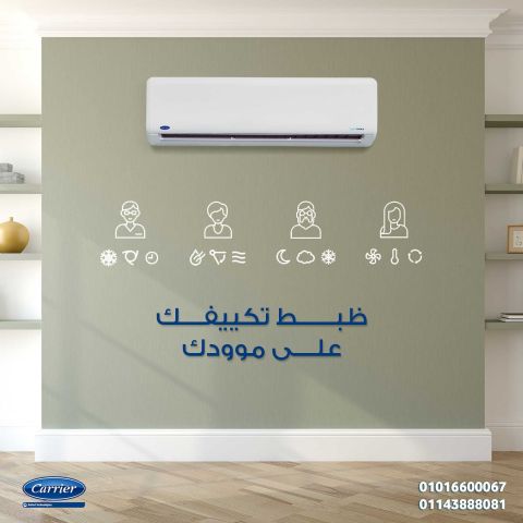 تكييف 2.25 حصان بارد انفرتر 