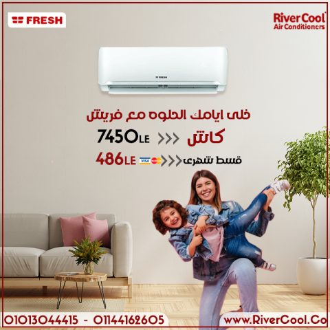 تكييف 3 حصان بارد ساخن فريش سمارت 