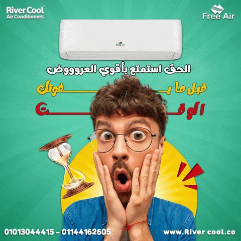 تكييف 2.25 حصان بارد فري اير انفرتر 