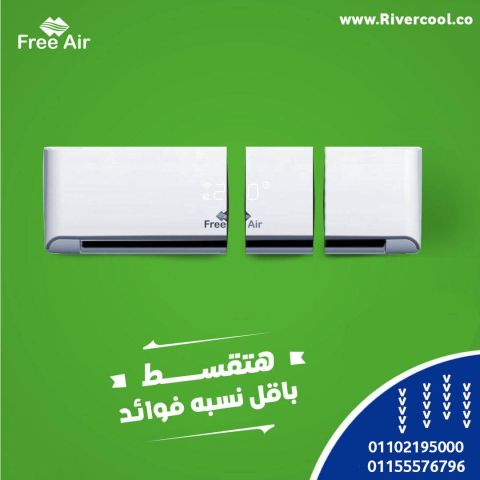 تكييف بارد 3 حصان انفرتر فري اير 