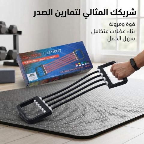 سوستة التمارين.. قوّي عضلاتك بسهولة