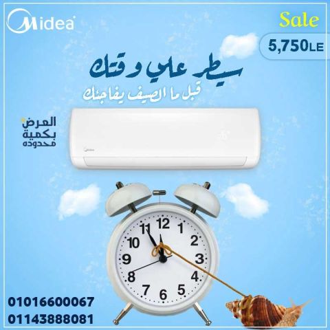 تكييف 1.5حصان بارد ميديا  انفرتر 