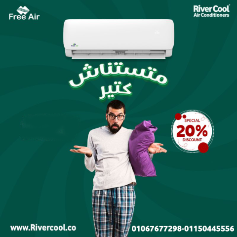 سعر تكييف Free Air 1.5 حصان انفرتر