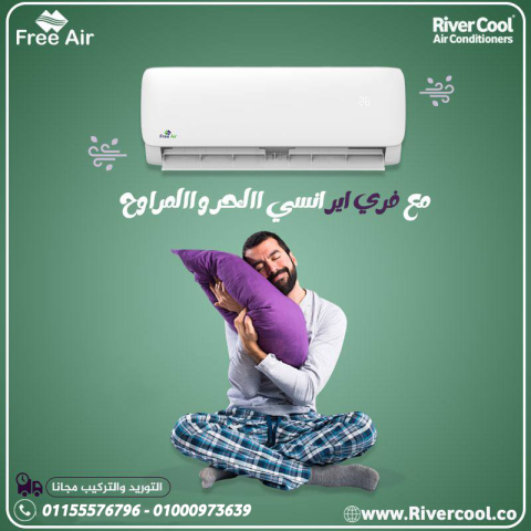 عيوب تكييف Free Air 1.5 حصان مميزات وعيوب تكييف Free Air اسعار تك