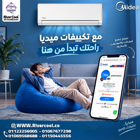 سعر تكييف ميديا 1.5 حصان اليوم