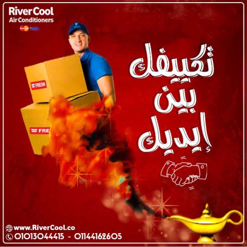 تكييف 3 حصان بارد ساخن اسمارت فريش 