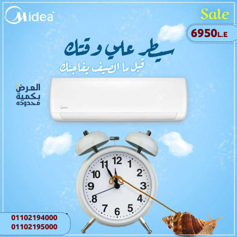 تكييف 3 حصان بارد ميديا انفرتر 