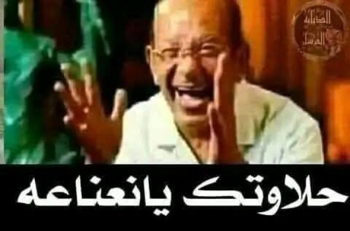 تعارف جاد لو مش جادة بلاش 