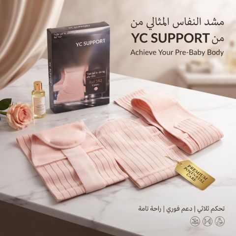 مشد النفاس والولادة الثلاثي – دعم وتناسق في تصميم واحد 