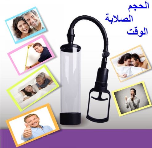  جهاز Penis Pump Manual – عناية وثقة بطريقة عملية 3
