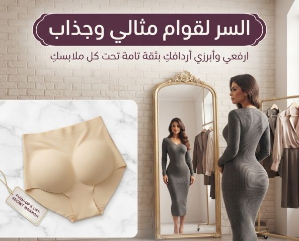 عايزة إطلالة أكثر امتلاءً وتناسقًا 