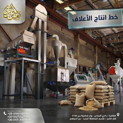 خط انتاج الاعلاف