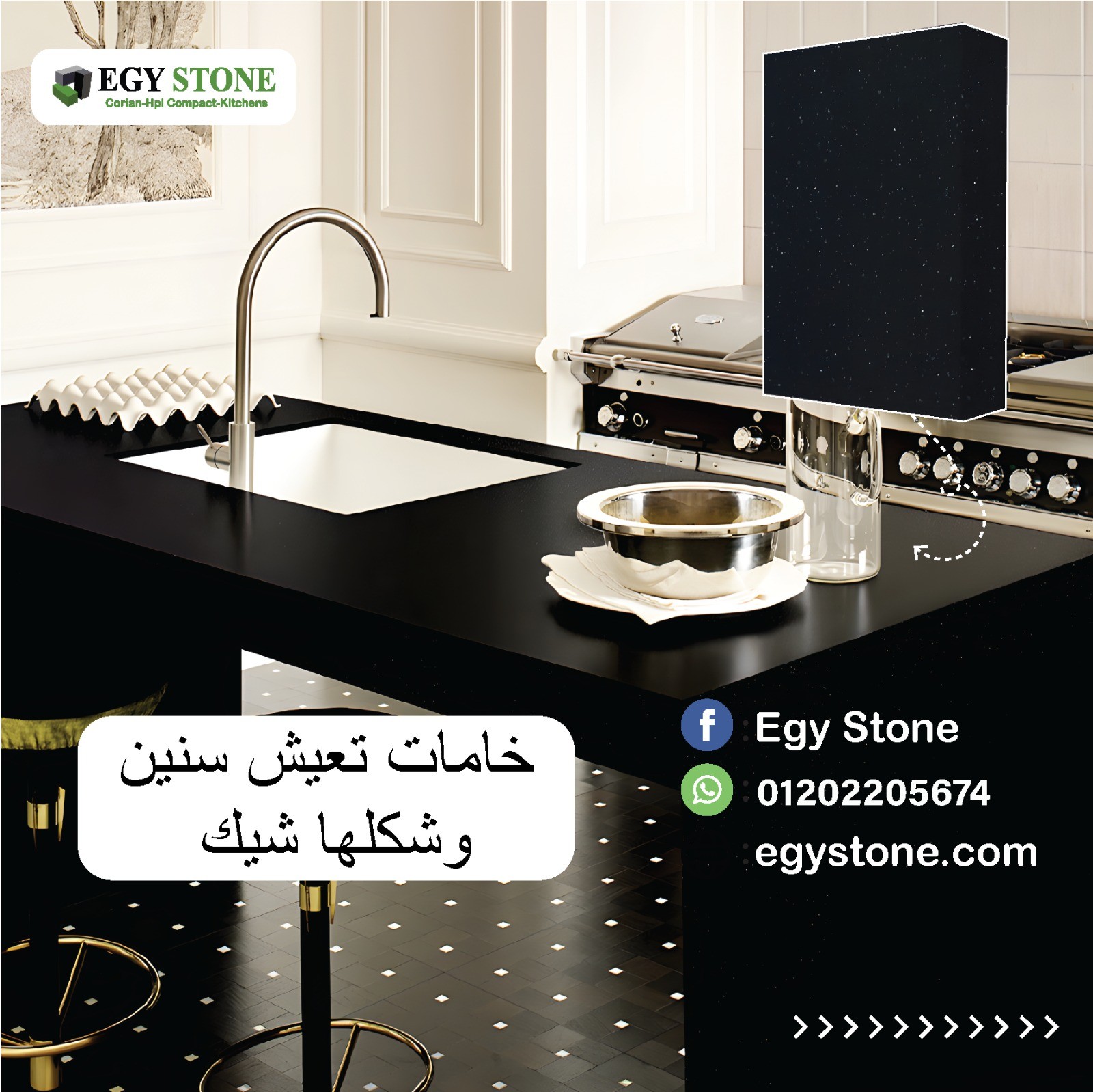 كوريان ايجي ستون 5