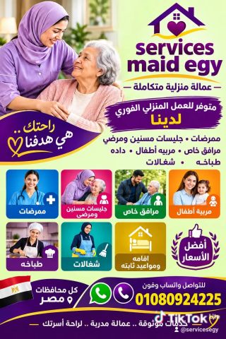 متوفر للاسر بيبي سيتر داده مربيه اطفال اقامه ومواعيد 