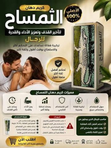 كريم دهان التمساح يمنح إحساسًا أفضل بالثقة والراحة 2