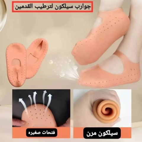ودعي تشققات القدمين للأبد مع جوارب السيليكون السحرية