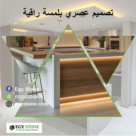 ايجي ستون لتشطيبات مطابخ الكوريان  6