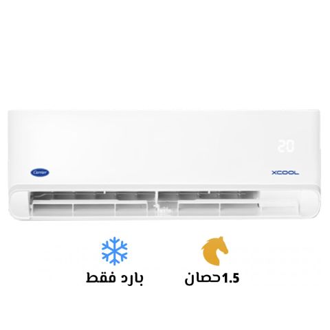 كاريير أوبتي ماكس برو بضمان 5 سنوات