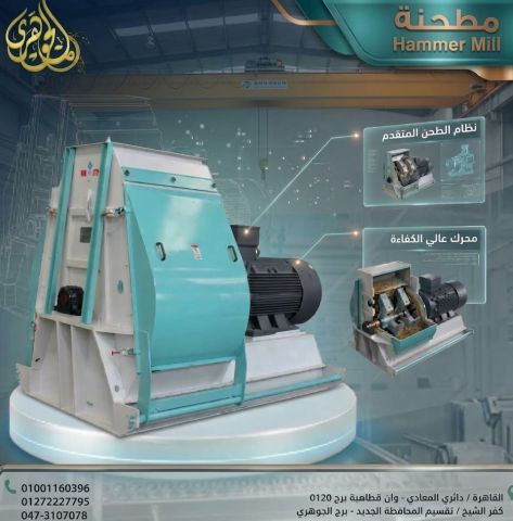 مطحنة علف السمك الطافي