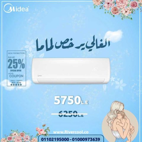 تكييف 3 حصان باردساخن ميديا انفرتر