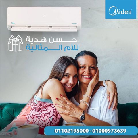 تكييف 1.5 حصان بارد ميديا انفرتر 