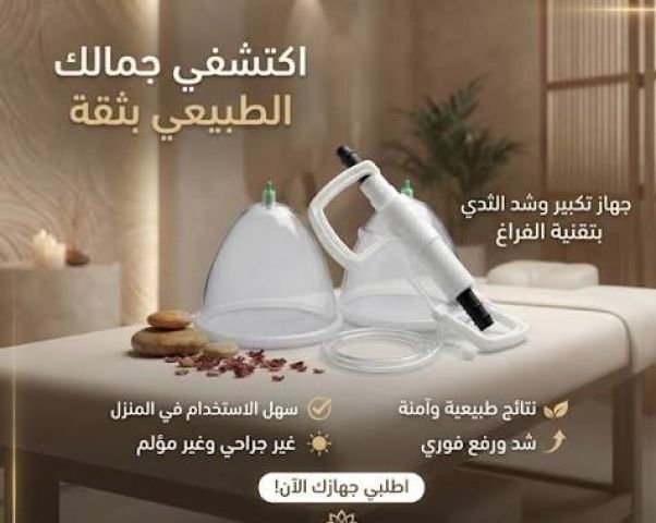 أنوثة وثقة بدون جراحة 2
