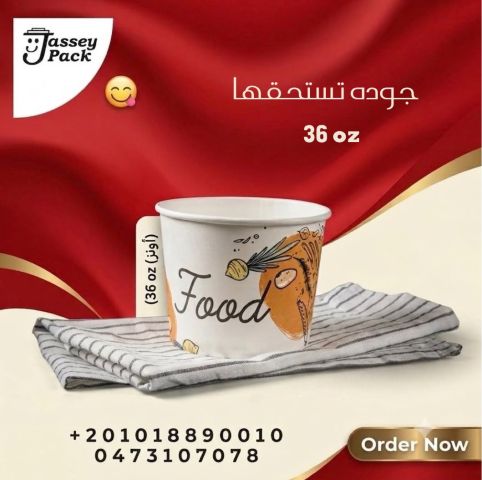 اكواب ورقيه 36 اونز