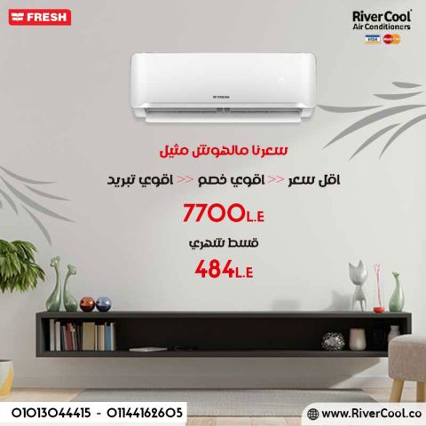 تكييف 3 حصان بارد فريش سمارت  انفرتر 