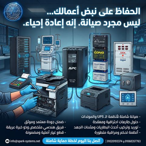 مش مجرد جهاز… إحنا بنقدملك الحل من أوله لآخره