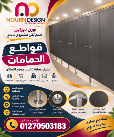 لجميع الاكسسوارات الاستانلس ستيل 3