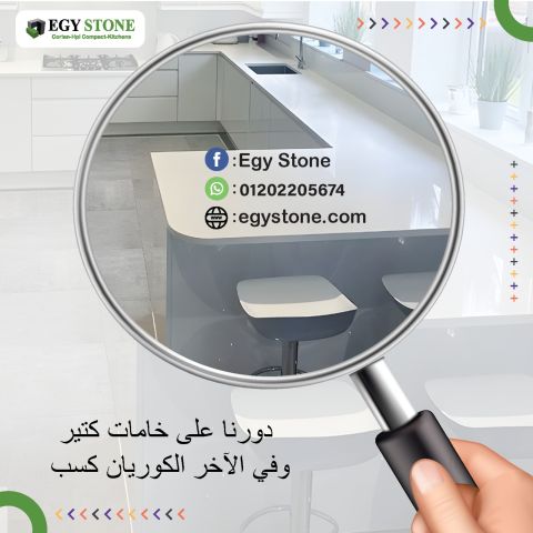ايجي ستون لاعمال الكوريان بألوان واشكال متعددة  3