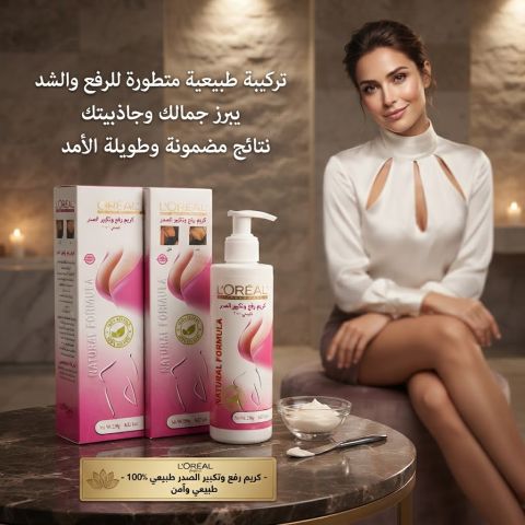 أنوثة متألقة مع كريم لوريال المطور