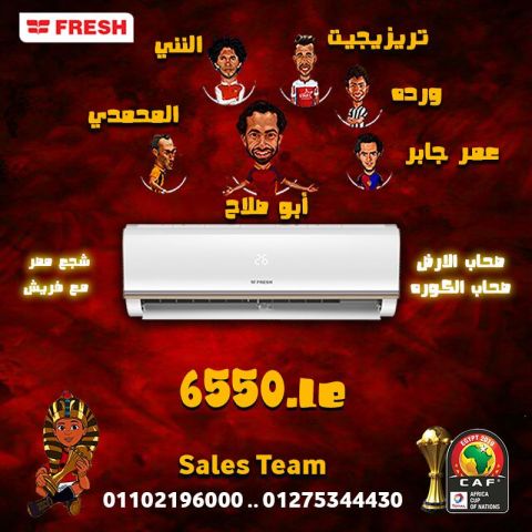 تكييف 2.25 حصان بارد  ساخن فريش تربو