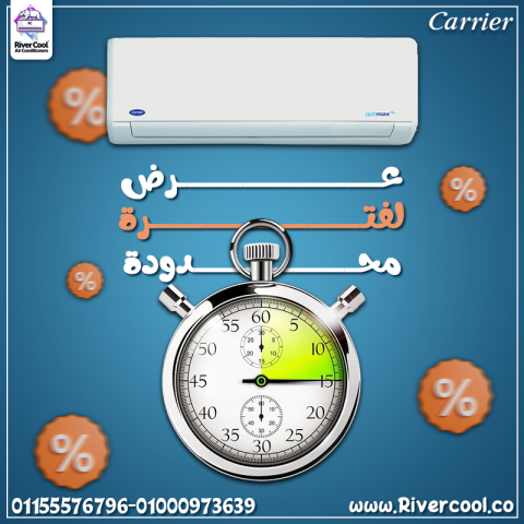 اسعار تكييف كاريير تكييف كاريير 1.5 حصان تكييف كاريير 1.5 حصان سع