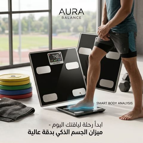 ابدأ رحلة لياقتك اليوم - ميزان ذكي