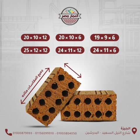 طوب احمر طفلي 