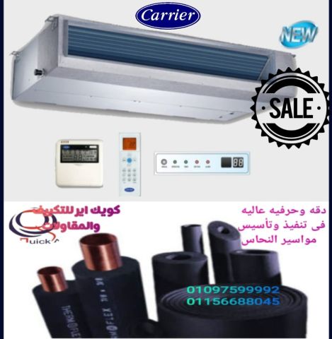 نسمه بارده و مزاجى اهدي مع كويك اير استمع بجو اهدي 