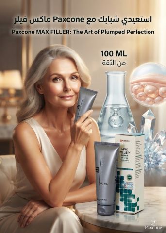 سر الشباب الدائم والتوهّج 2
